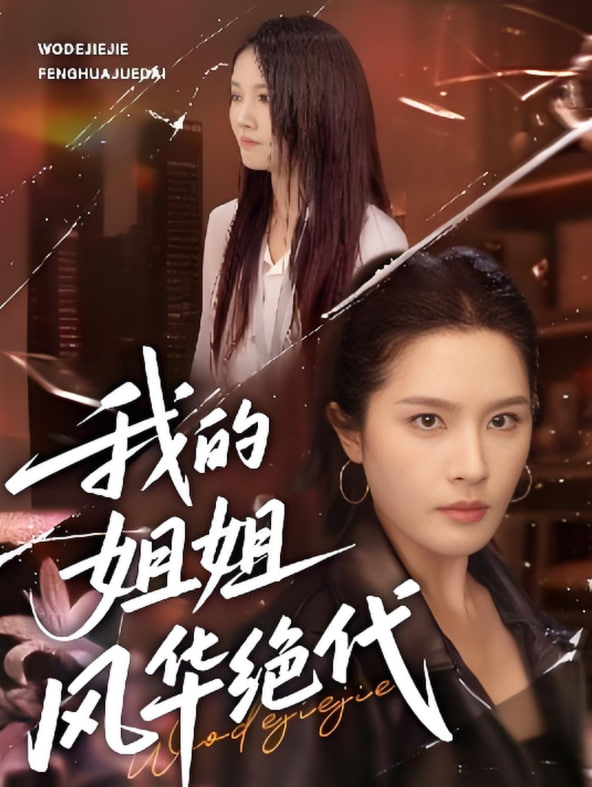 亲爱的没想到吧