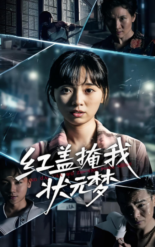 咱们穿越吧 第二季