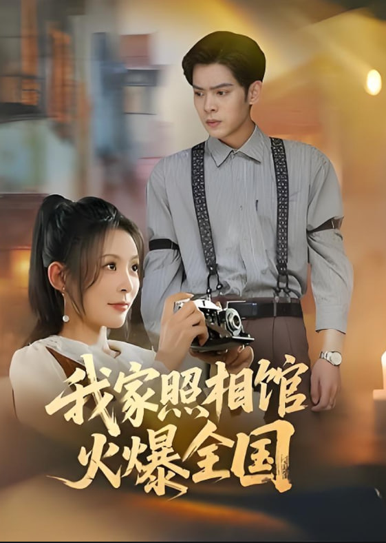 两个人的梦想与恋爱