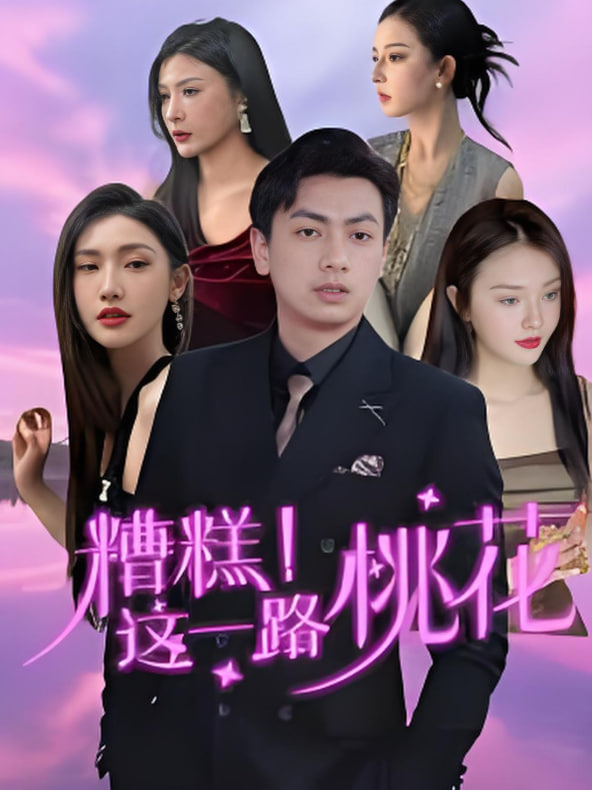 我的奇怪朋友第二季