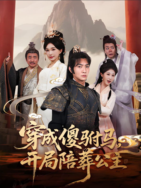 亲爱的药王大人第二季