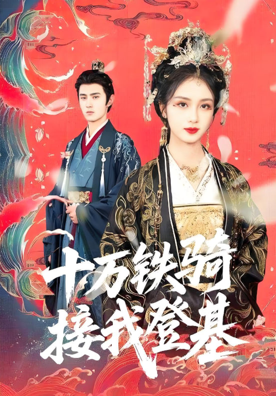 超时空恋人