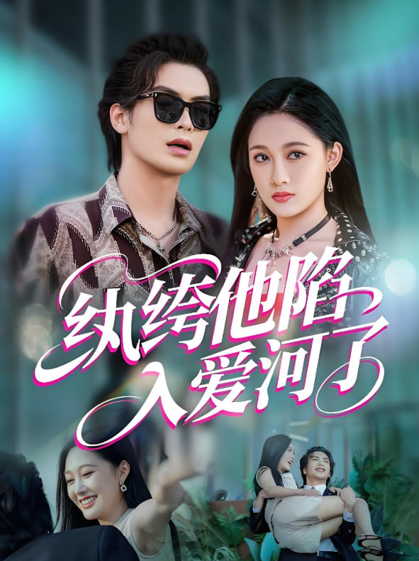 香槟之力