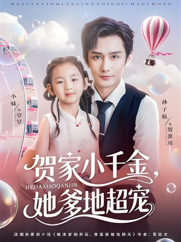 五号特工组2