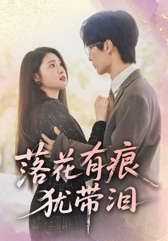我们的逆青春
