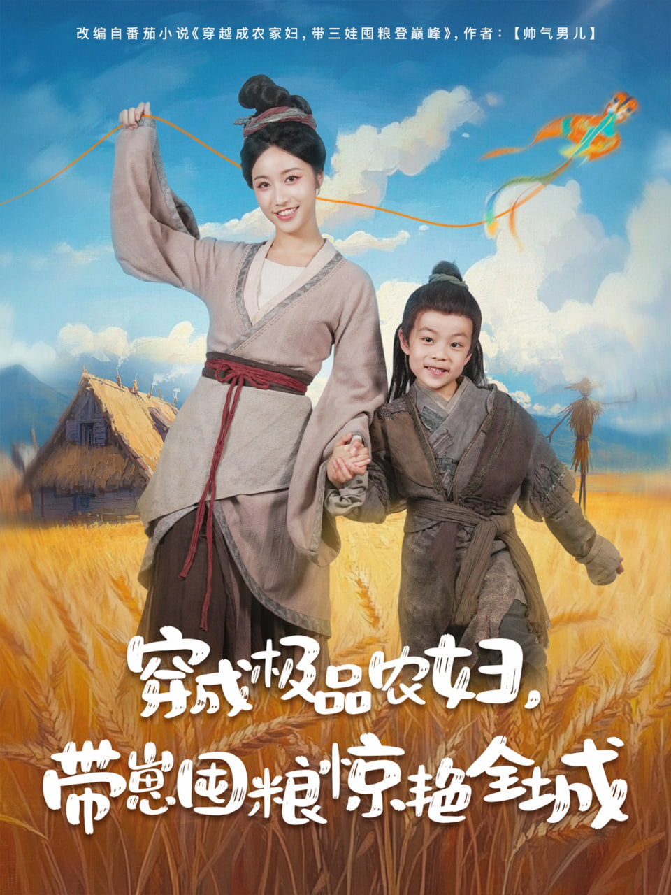 郎君不如意