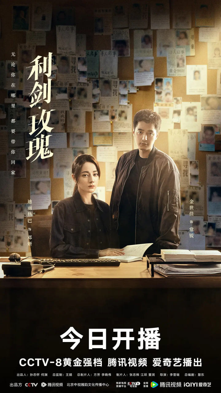 她们的犯罪