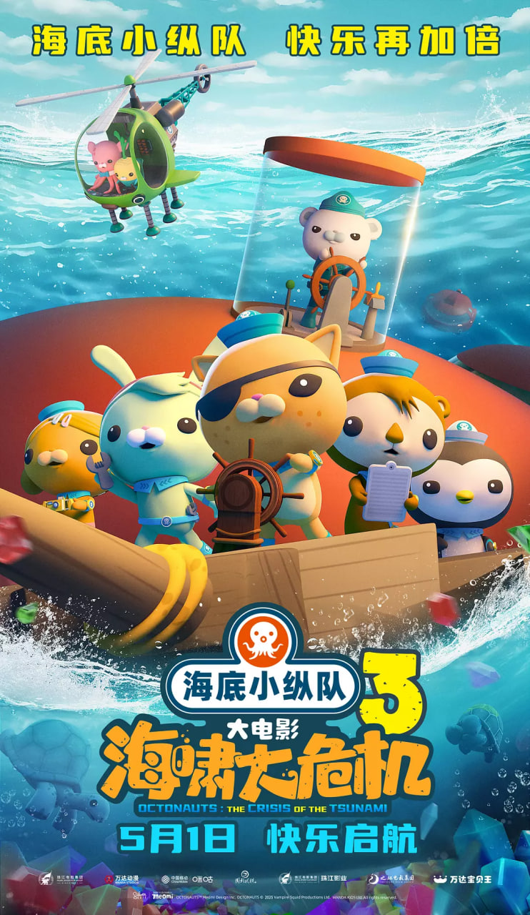 高斯奥特曼 国语版