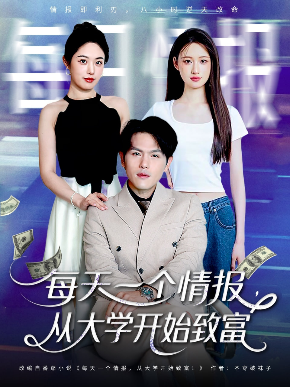 树上有个好地方2：美术老师的放羊班