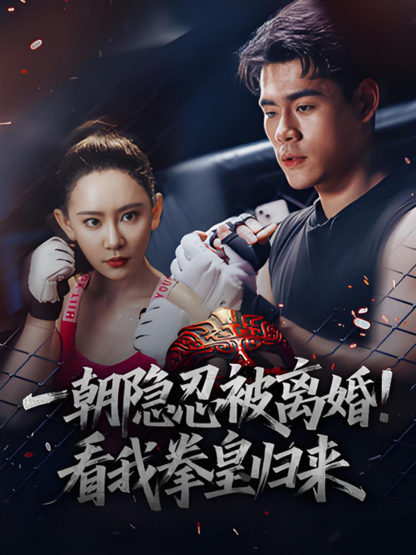 惊奇的传闻 第二季