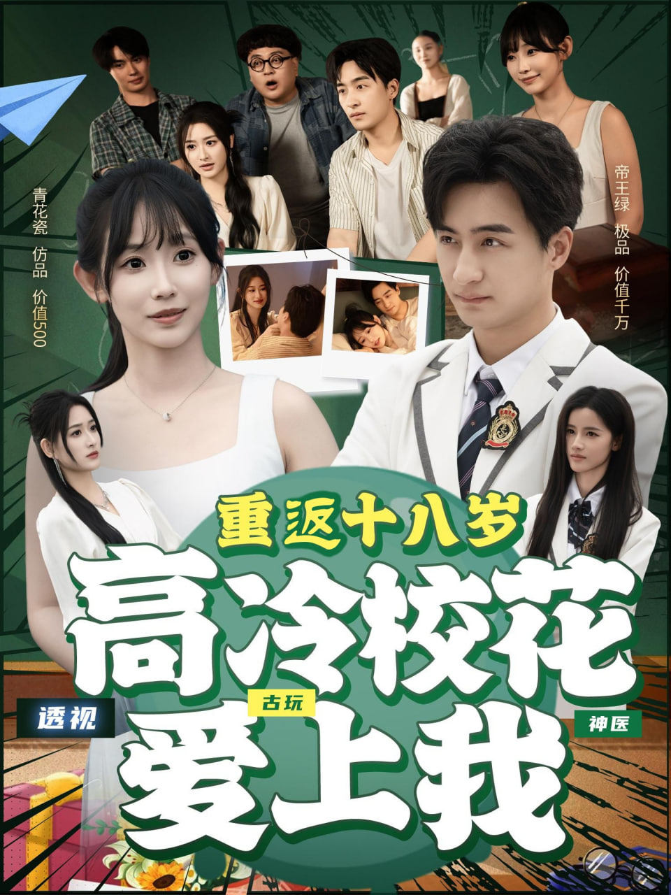 回应我