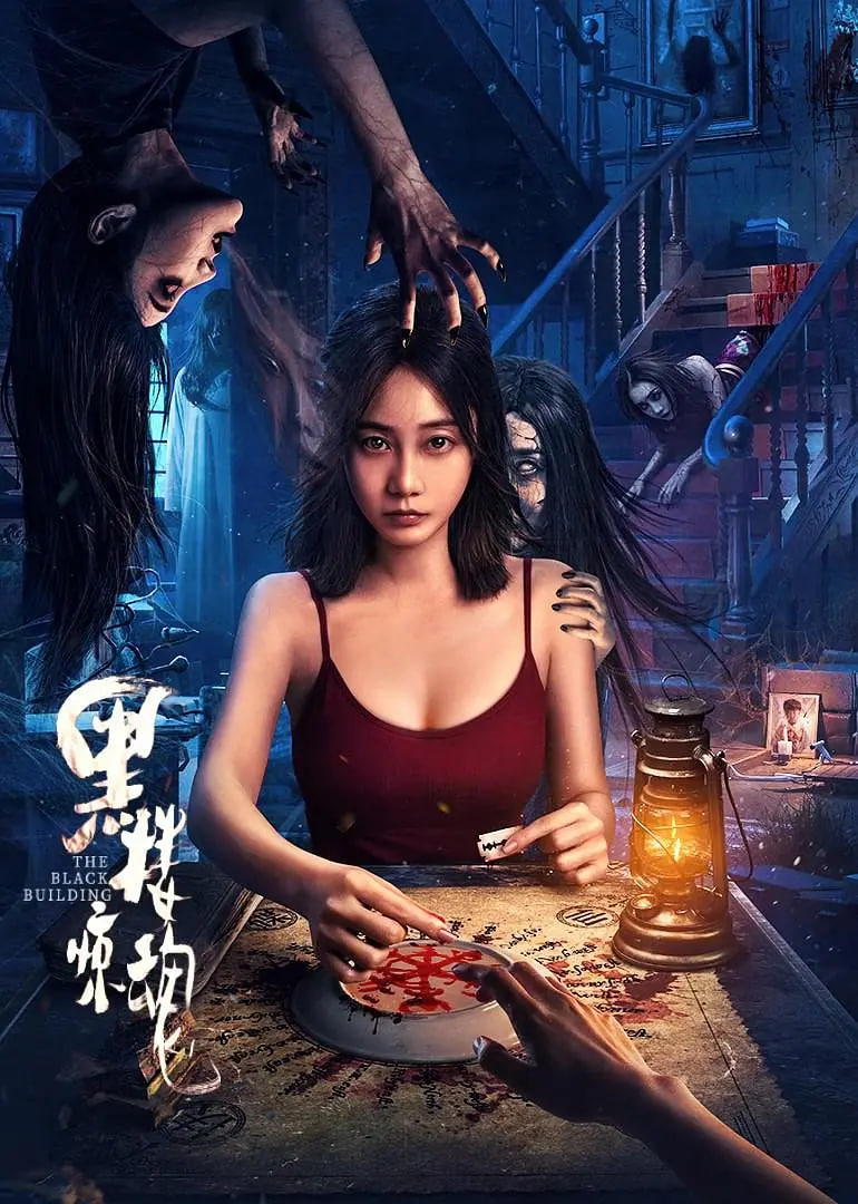 活死人军团