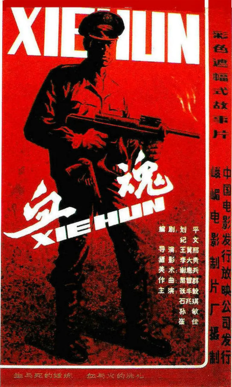 血腥兄弟会