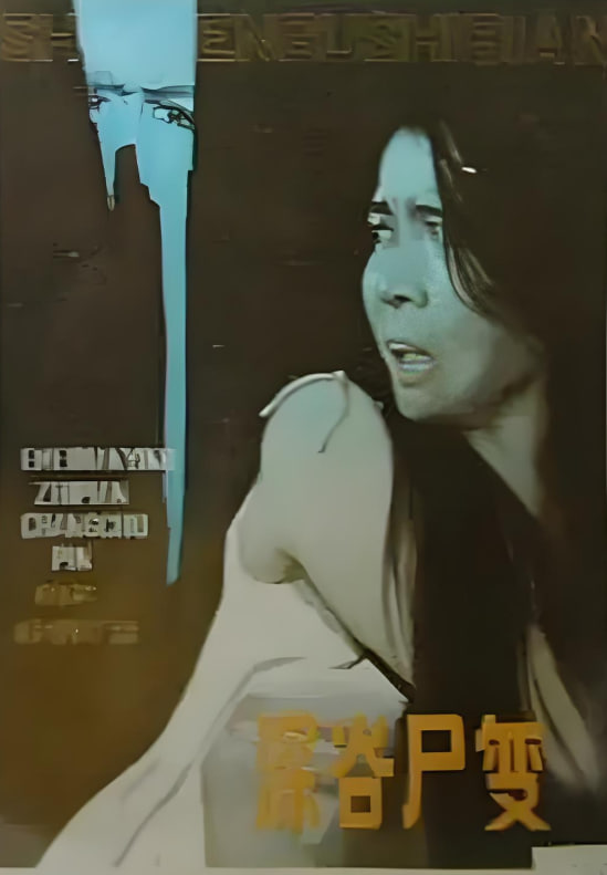 幸福里的故事