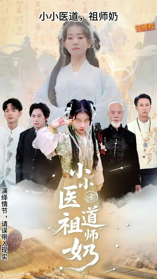 皓镧传