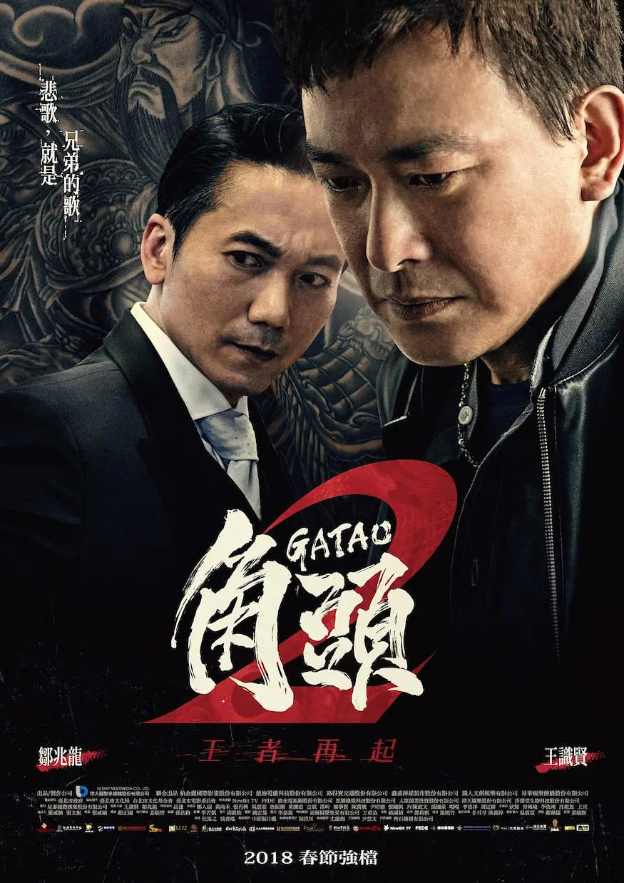 东城梦魇