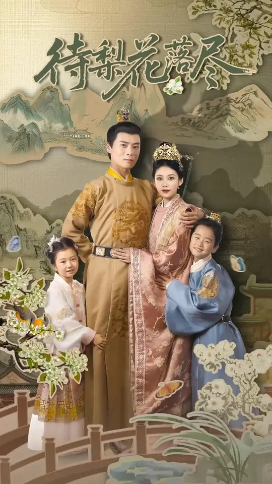 女王之国 第二季