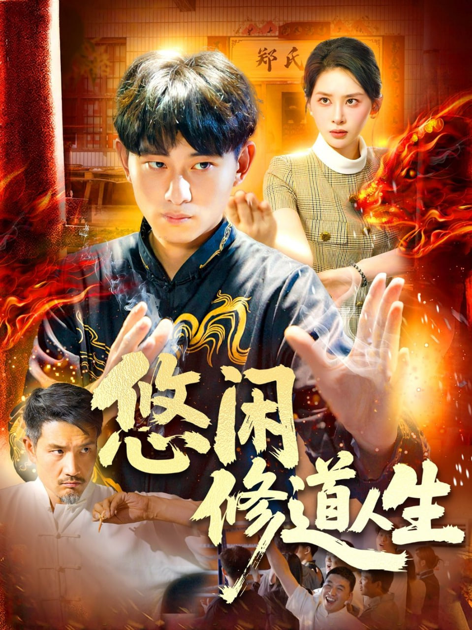 克拉科夫异世界