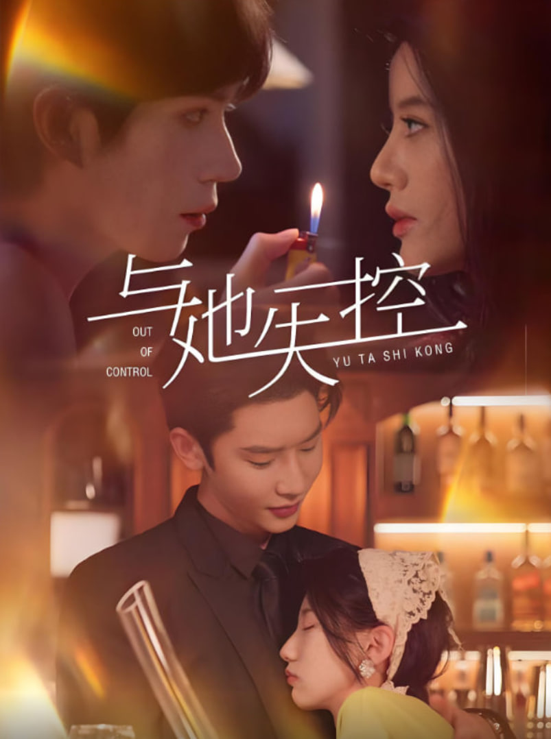 恋爱缺席的罗曼史