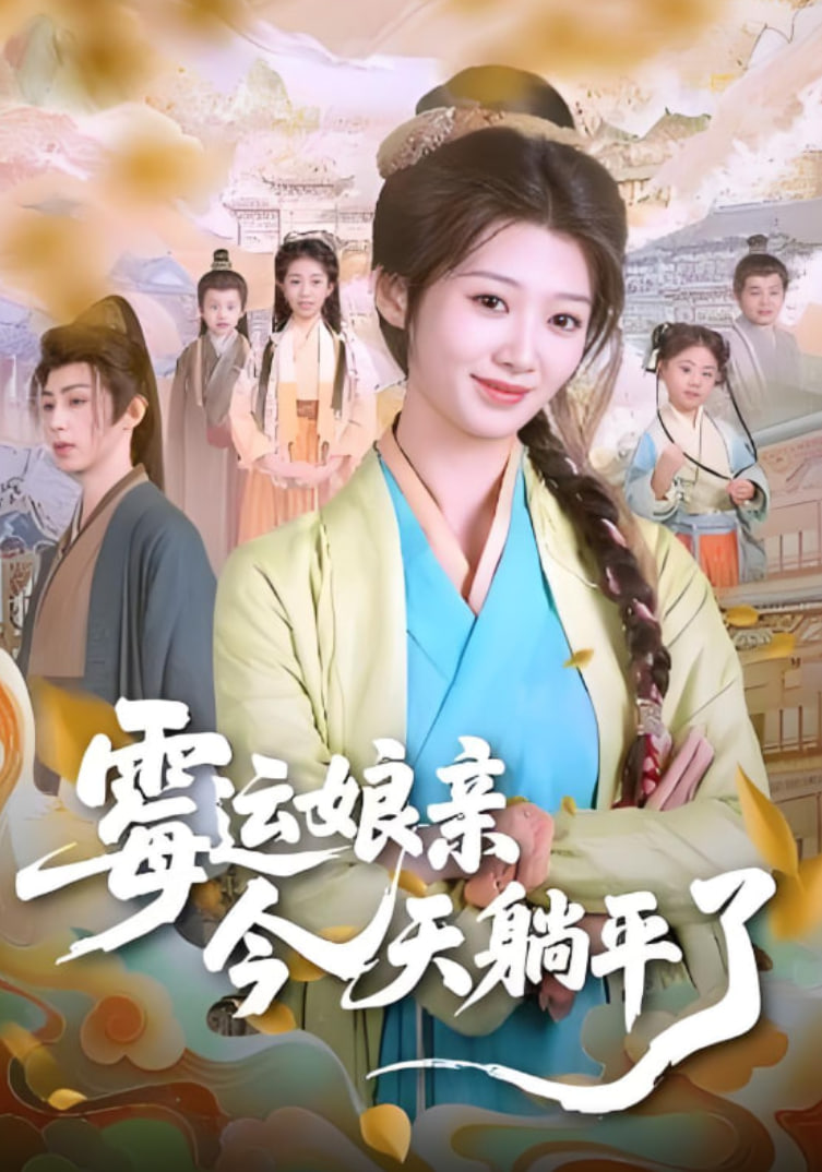 辣妹刺客