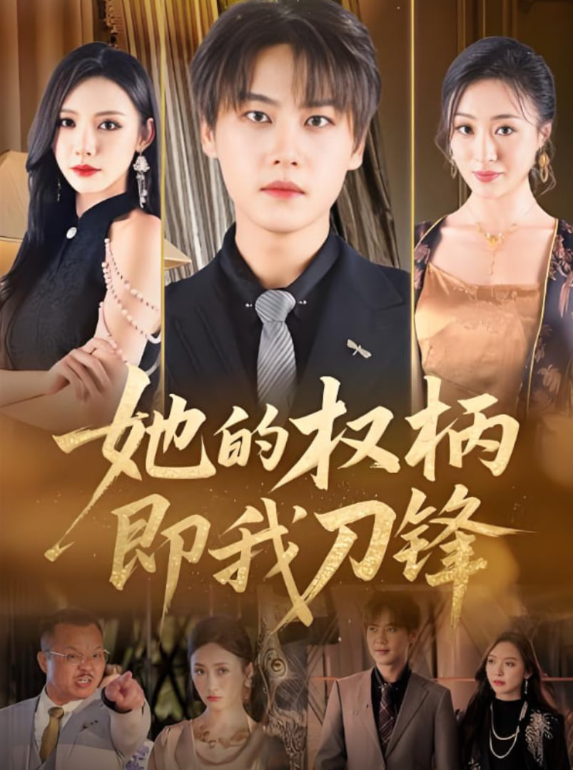 因为爱情有多美