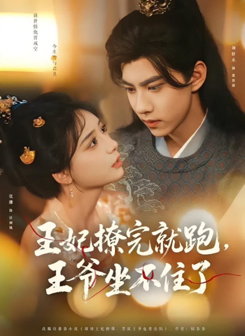 花轿喜事