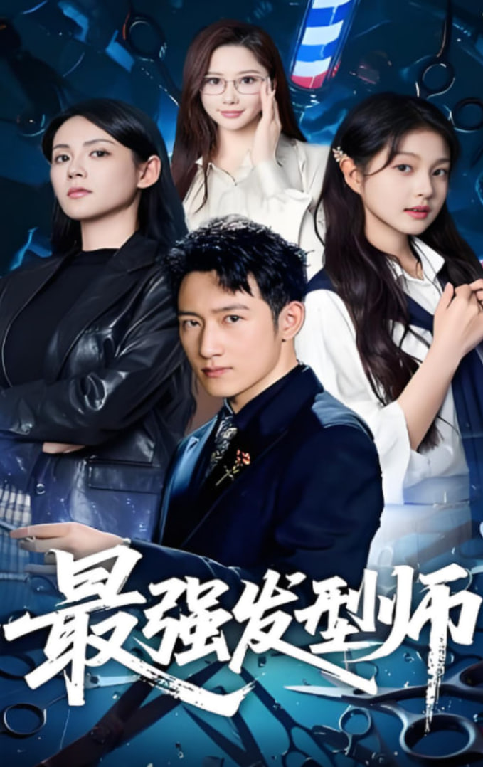 玛莎和熊 第三季