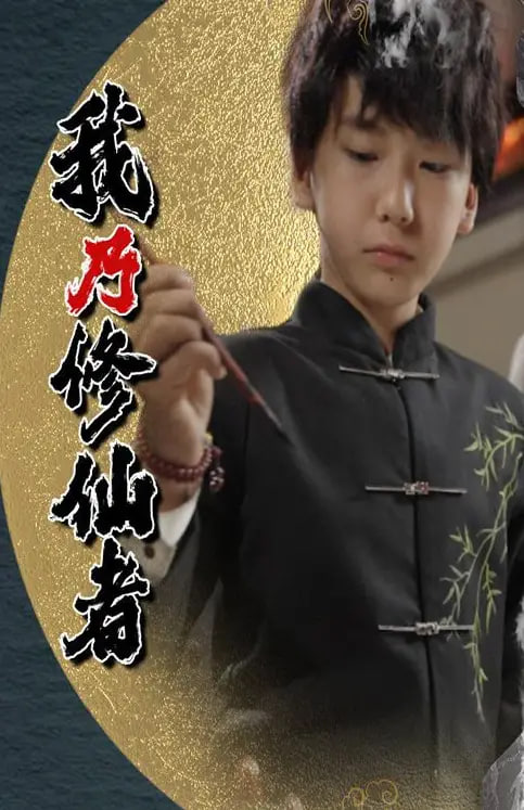 长命百岁：蓝色宝地的奥秘 第一季