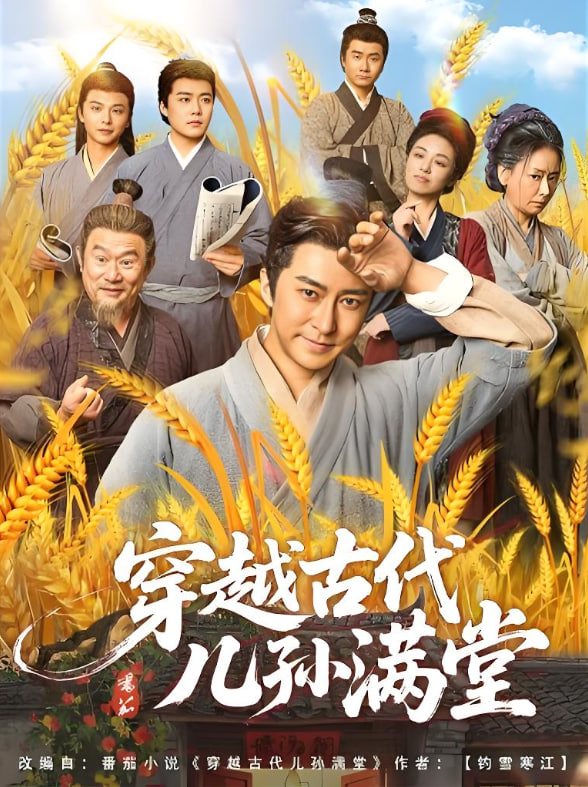 上层男孩 第五季