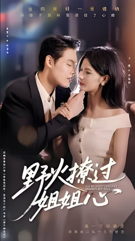 蓝色星球 第二季