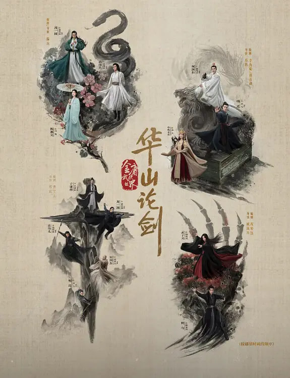 黄石前传