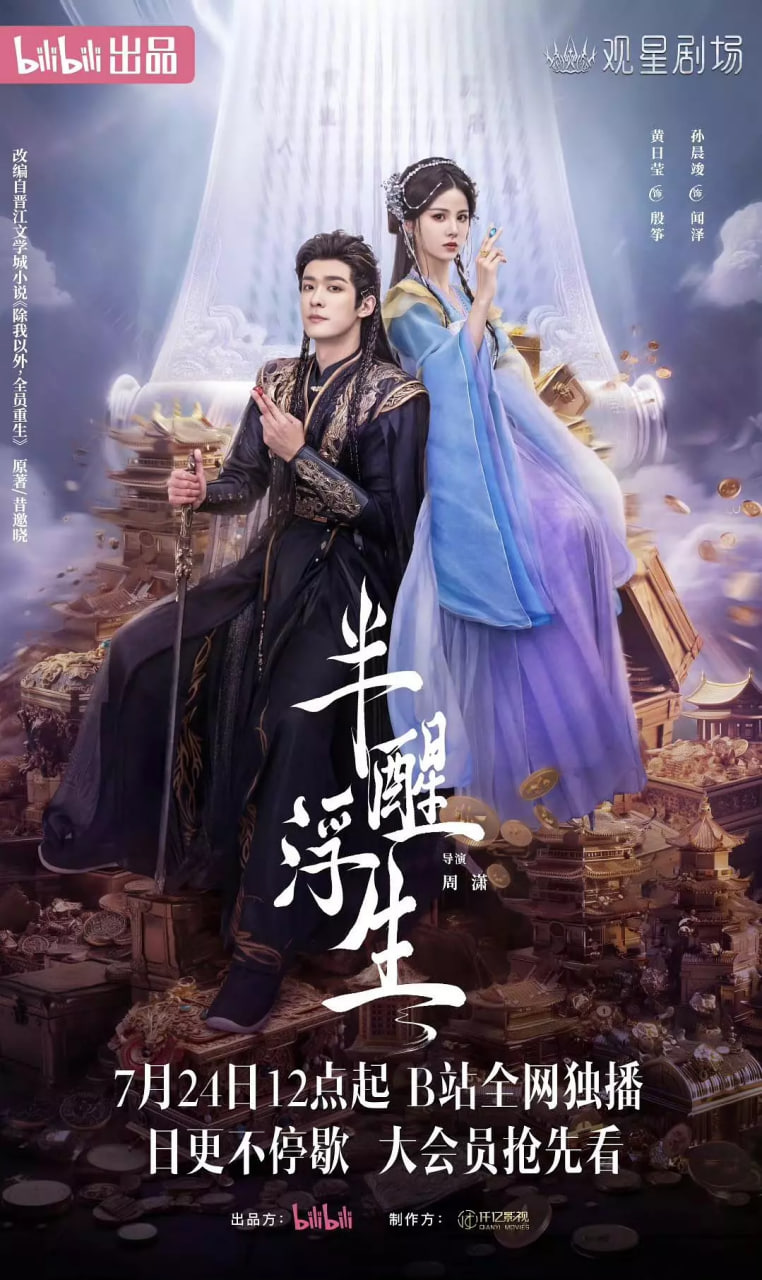 威尼斯惊魂夜