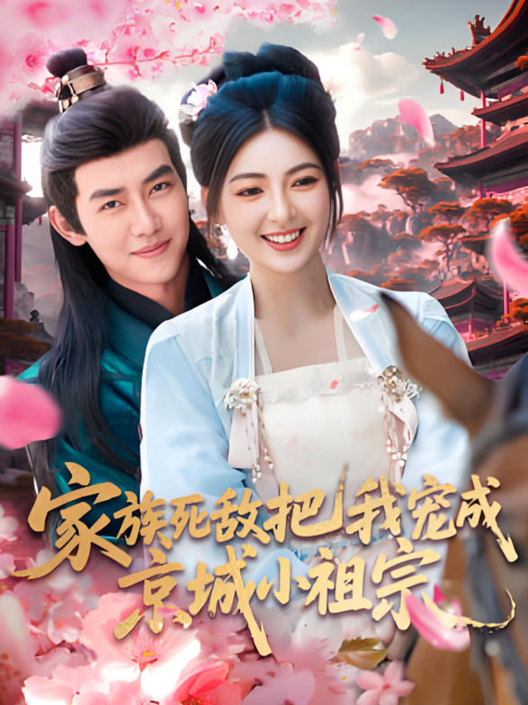 《莲花楼》主题演唱会——就在江湖之上