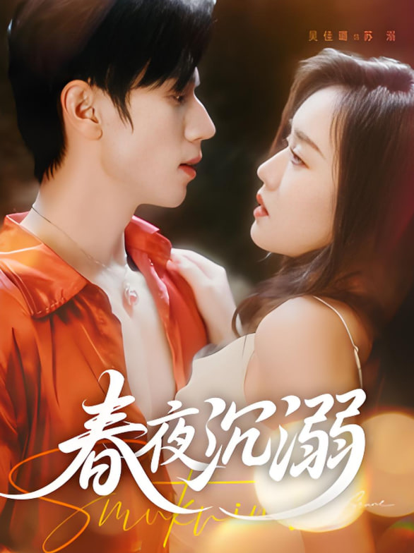 子不语：夜行郎