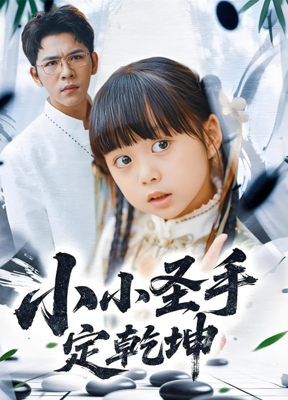 拜托啦师兄