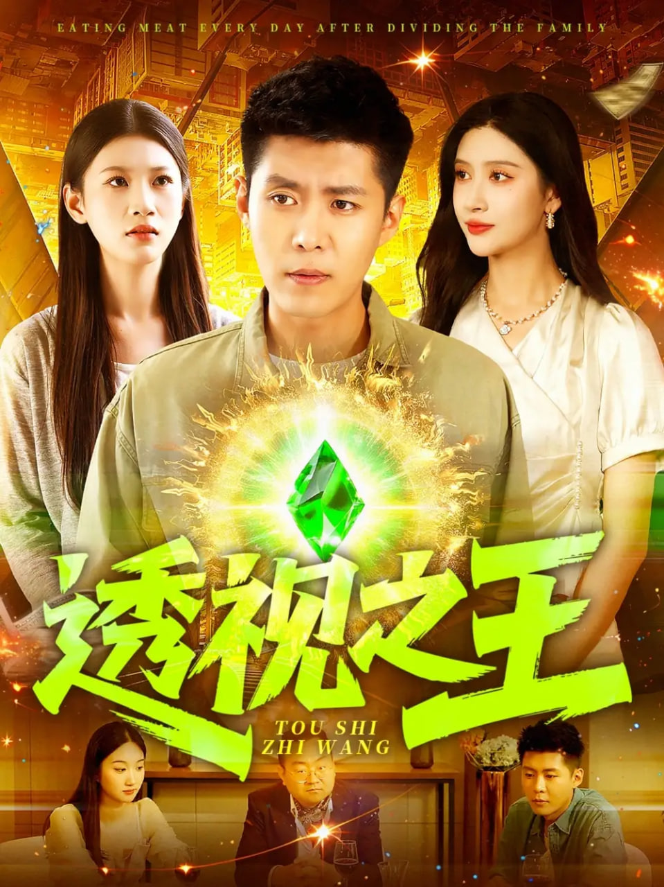 青春之旅 第一季
