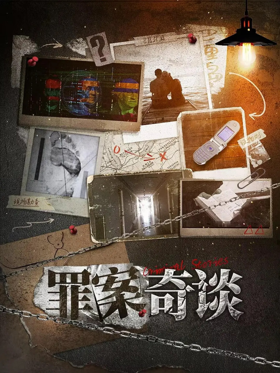 鬼娃恰吉 第一季