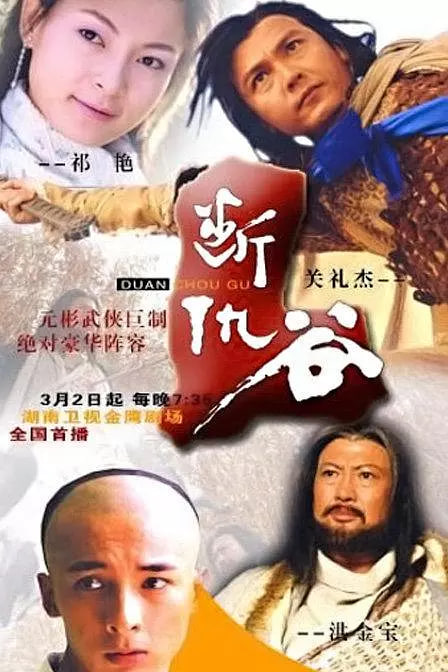 神秘唐王城