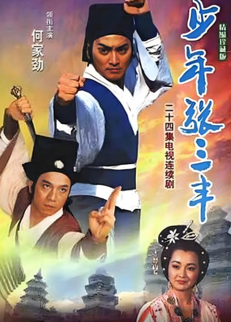 魔鬼的计划