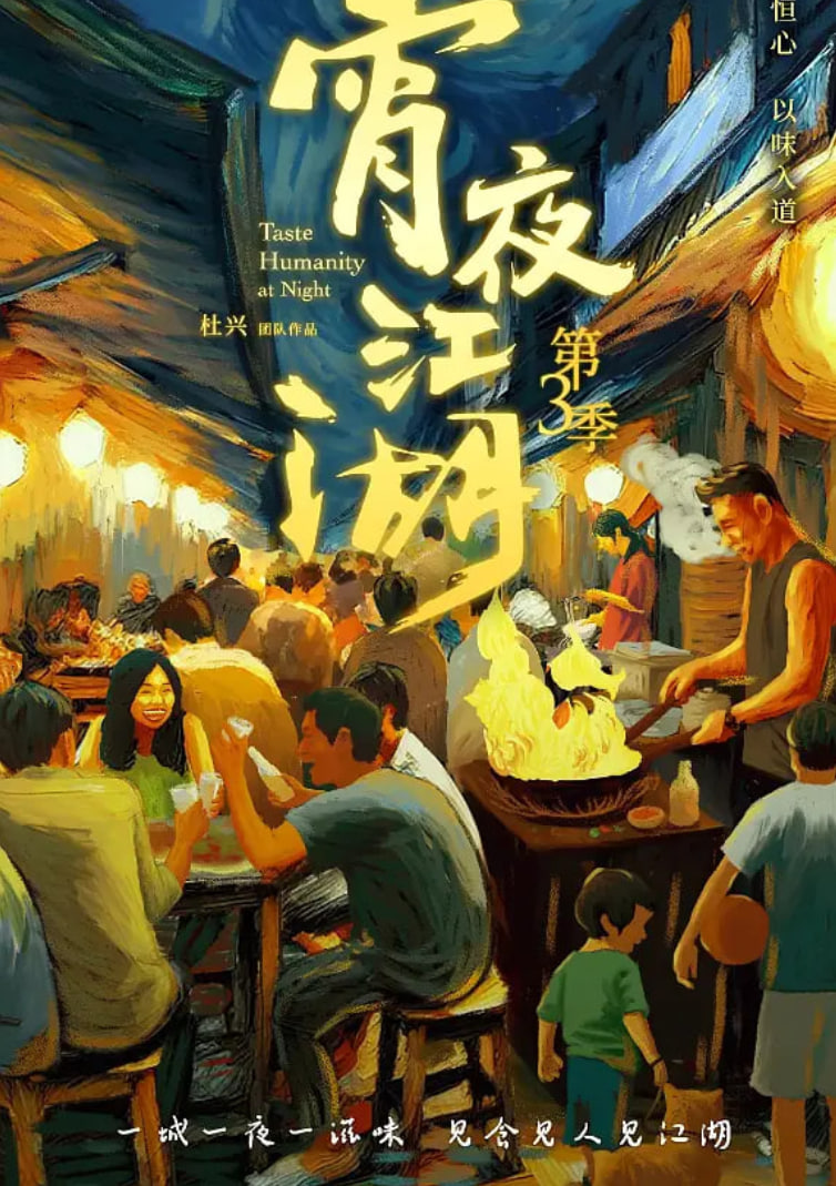 派对浪客孔明
