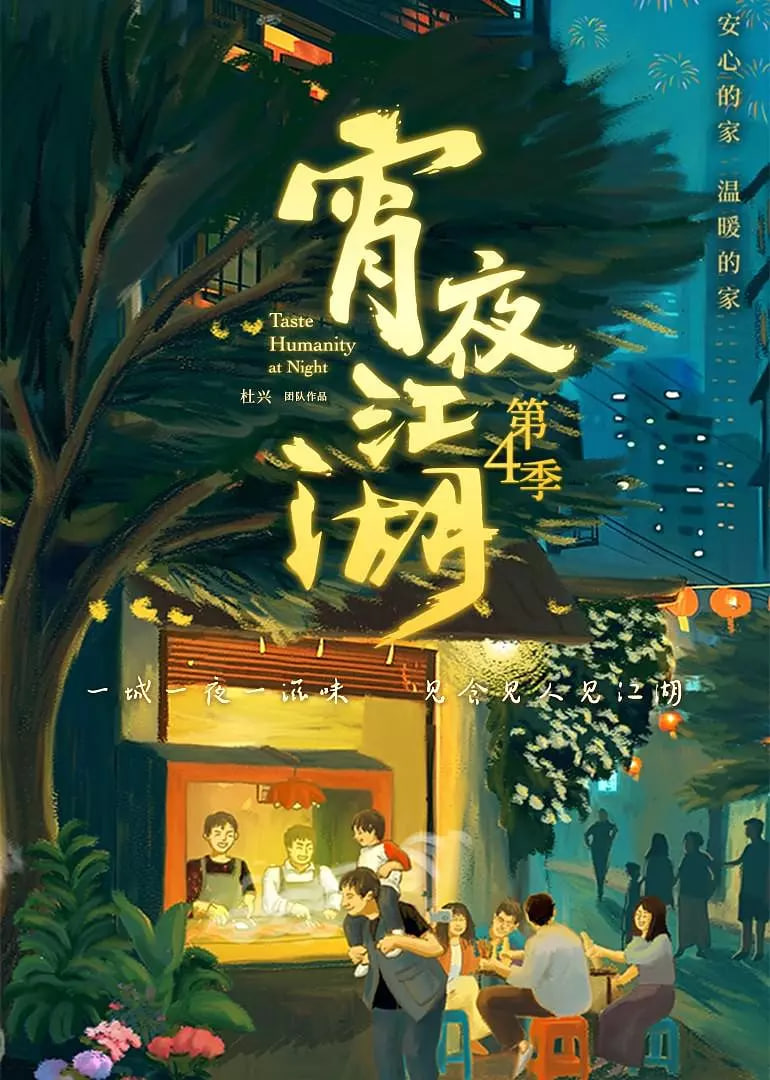闻香探案录