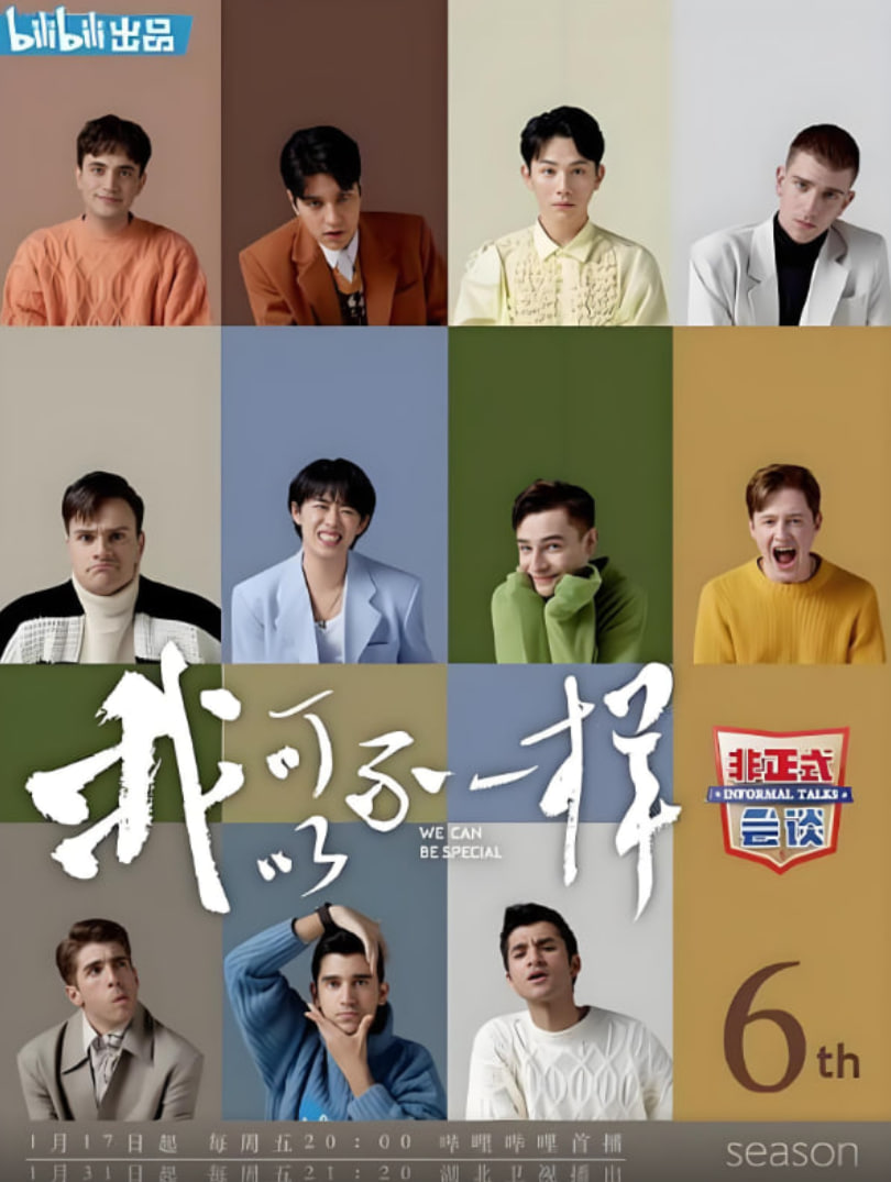 中秋奇妙游