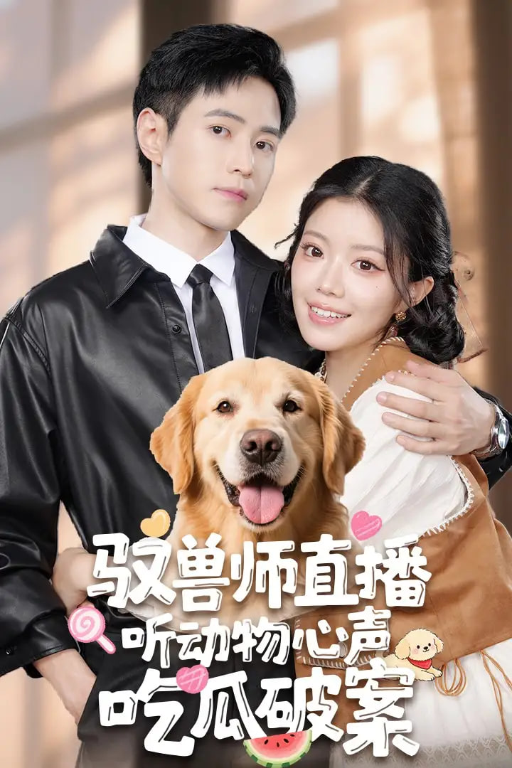 我推成为了上司
