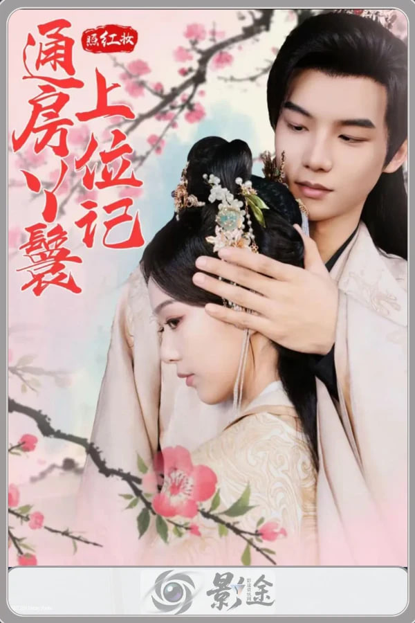 独家记忆