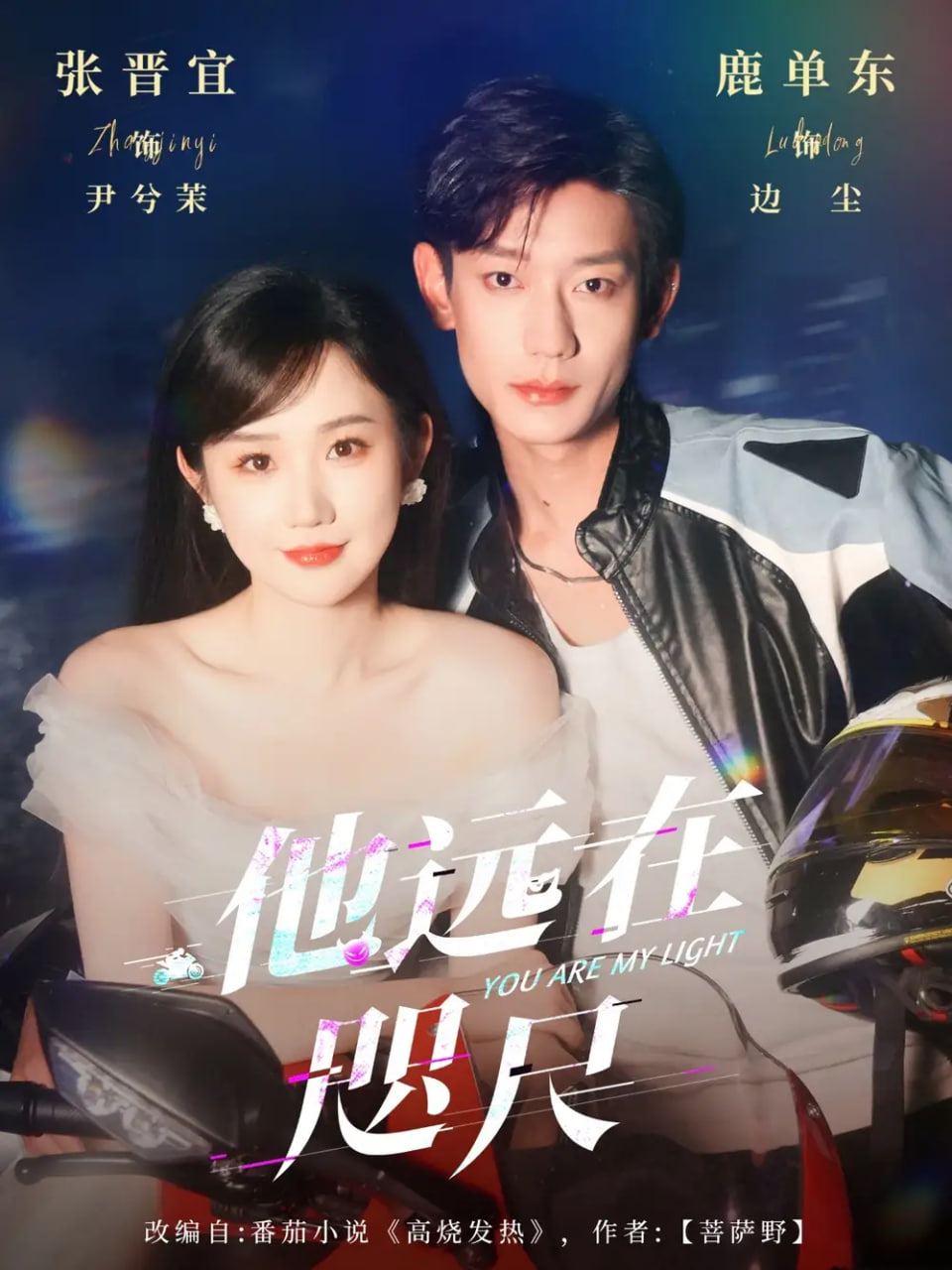 队长小翼2