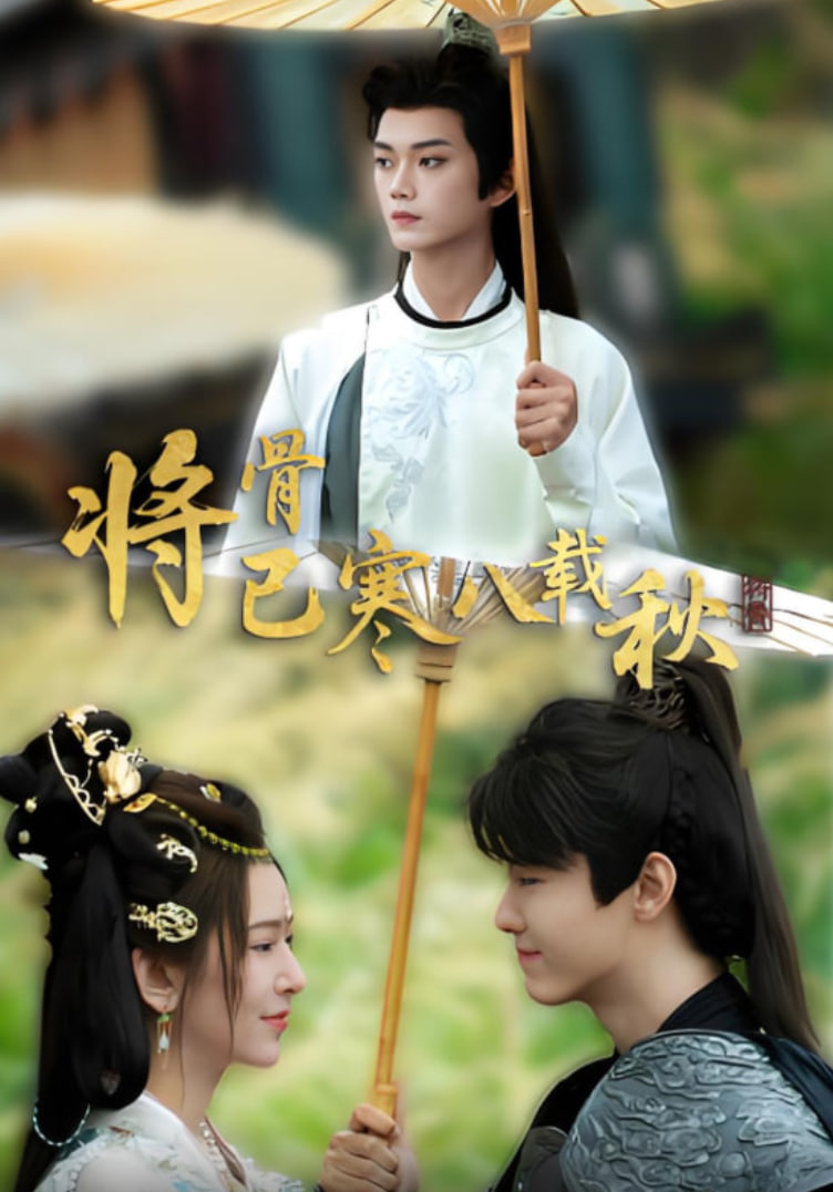 我的奇妙男友2之恋恋不忘