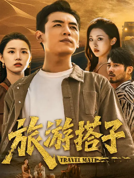 鬼娃恰吉 第三季
