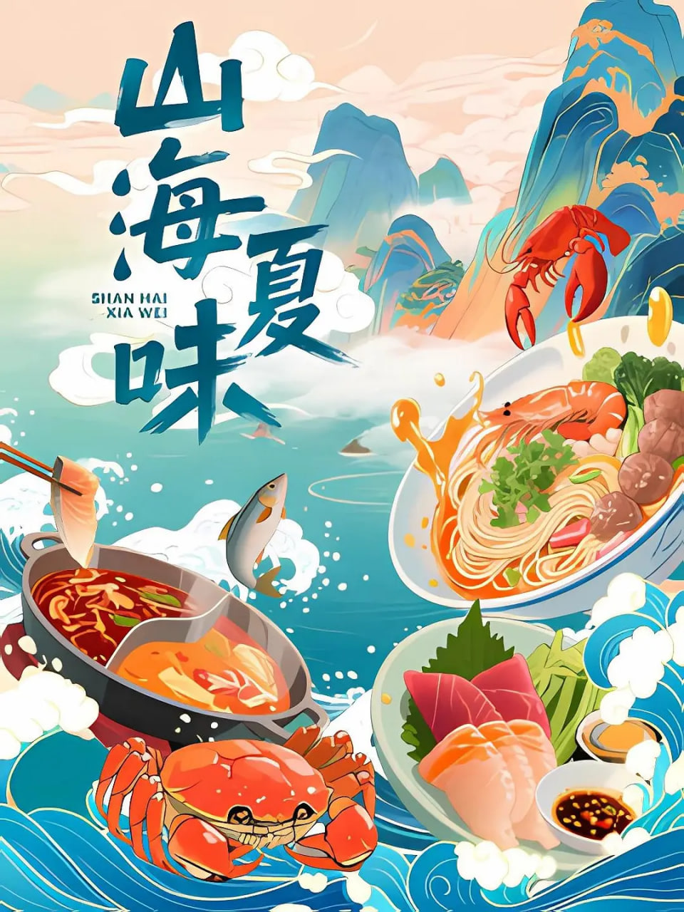 越狱协议