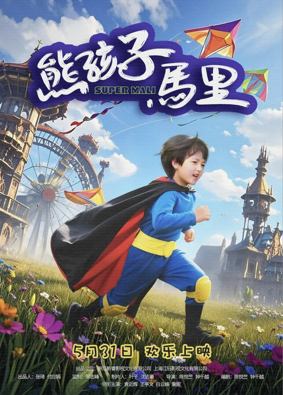 空中救护 第二季
