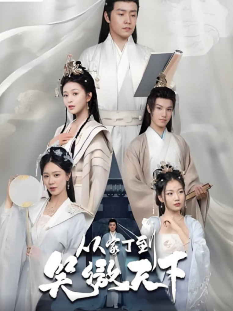 万物生灵 第二季